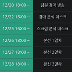 [스트리머] 2023년 12월 20일~30일 자낳대 시즌2 <b>네이버</b>...