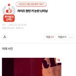 판에서 원빈까는거 남초에서 아이린까이던거랑 똑같음