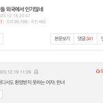 왜 자꾸 네이트판이 <b>여초</b>라고하는거임?