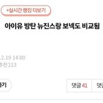 왜 자꾸 보넥도 까려고 뉴진스 <b>이용</b>하는거야?