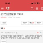 요즘 길거리 <b>여남</b> 외모차이 팩트