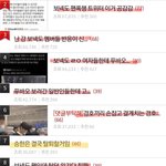 톡선 보넥도 까는글 <b>도배</b>된거 무섭다