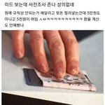[19] 나 대학 붙엇다고 중1 <b>담임</b>쌤한테 문자했는데