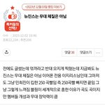 뉴진스 요새 판에서 무대로 까<b>일때</b> 방어도 안됐음