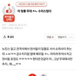 판애들 보넥도까려고 뉴진스 <b>이용</b>하는거 웃기긴함
