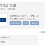[드루와] 서울대보다 꽃동네대 <b>취업률</b>이 더 높아