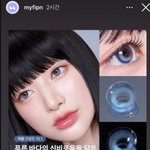 마이피픈인가 비비안웨스트우드인가 렌즈 <b>사본</b>사람