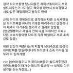 하이브빠로 묶는거 짜증나는게 까들이 더 <b>극성</b>된다는거임