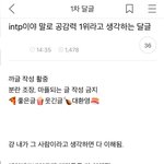 인<b>팁들</b>아 니네도이렇냐