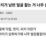 아니 <b>진짜</b> 아무 생각없이 쓴 글이 톡선가<b>네</b>