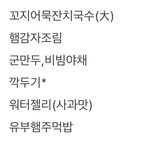 다이어트 중 급식만 먹는데 먹우면 안되는 거 뭐있지