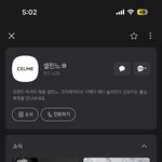 <b>셀린</b> 카톡 플친 추가하니까 공개된 뷔 미공개컷...!