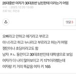 이런한남들이 <b>밑글</b>처럼 20대초애들한테 찝적거리는듯
