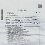 [댓글부탁해] 제니 고소 당했다는데? 활동 중단 할수도 있다고함...