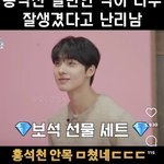 와 <b>홍석천</b> 보석함 일반인 개잘생김