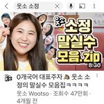 웃소 보는 애들있냐