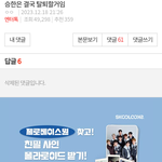 <b>삭제</b>된 댓글 무슨 내용인지 아는사람