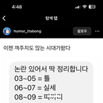 이제 내나이는 끼워<b>주지</b>도않노