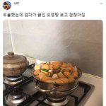 우울했는데 엄마가 끓인 <b>오뎅</b>탕 보고 괜찮아짐