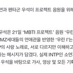 [펜타곤] 우석이 오늘 <b>음원</b> 나온대