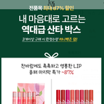 <b>틴트</b>가 이천원이라는데?