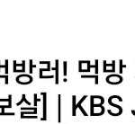 보통 공식에서 올리는 영상들은 맞춤법 <b>확인</b>하지않나