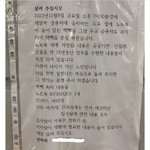 (*널리퍼뜨려주세요) 계양역 할아버지 노트북 <b>분실</b>사건