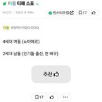 [모두드루와] 디패 <b>1</b>월<b>1</b>일 스포라는데 누굴까?