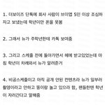 <b>아</b> <b>뉴</b>랑 주학년 불화 논란 있엇던거 ㅈㄴ웃겨