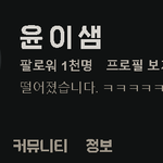 [스트리머] <b>네이버</b> 치지직 탈락한 스트리머