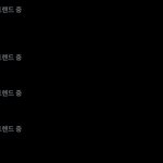 트위터 지금 <b>이럼</b>ㅇㅇ