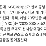 [<b>NCT</b>드림] 가요대전에서 합동 무대!!