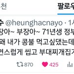 내 <b>탐라</b> 마지막트윗 이거임