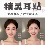 중국에서 유행하는 귀 <b>성형</b>