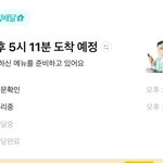 와 <b>배달</b> 개에반데