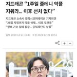 지디 결국