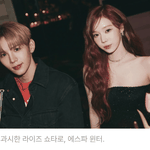 <b>윈터</b>랑 쇼타로 친하대