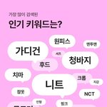 [NCT] 에2<b>블리</b> 2023 키워드에 NCT 있네