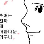내짝남 개존잘킹카임