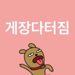 <b>외대</b>붙여주세용