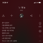 [EXO] <b>첫눈</b> 1위길래 추팔가념 엑톡 방문