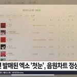 [댓글부탁해] 결국 공중파까지 <b>진출</b>한 엑소