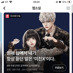 <b>에이</b>블리에 웹소설 생김ㅋㅋㅋㅋㅋㅋㅋ