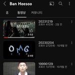 헐 반<b>희수</b> 채널에 영상 올라옴!