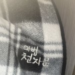 아니 <b>목도리</b> 있길래 오 나이스 낼 매고가야지 햇는데