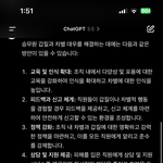 챗 <b>GPT</b> 개꿀이누