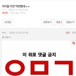 하도 씹즈니라고 밑에같은 소리해<b>대서</b> 바로 ㅁㄱ댓 달았는데