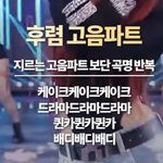 진짜 이런 <b>노래</b> 그만 좀 보고싶음..