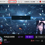 [스트리머] 철권7 여자 스트리머 <b>야방</b> 실물