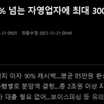 [대출] 자영업자는 무슨 신의 <b>영역</b>이냐?? 직장인들은 봉이고??